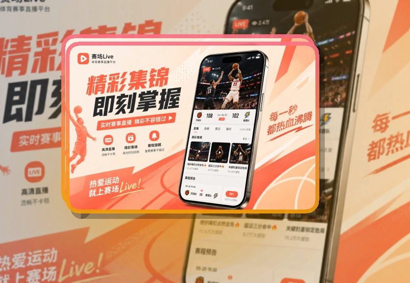 开云手机端赛事页面
